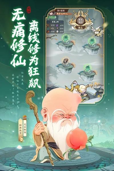 封神让我来免广告版 v1.0.11 安卓版3