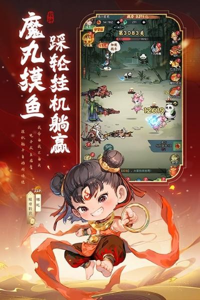 封神让我来免广告版 v1.0.11 安卓版4