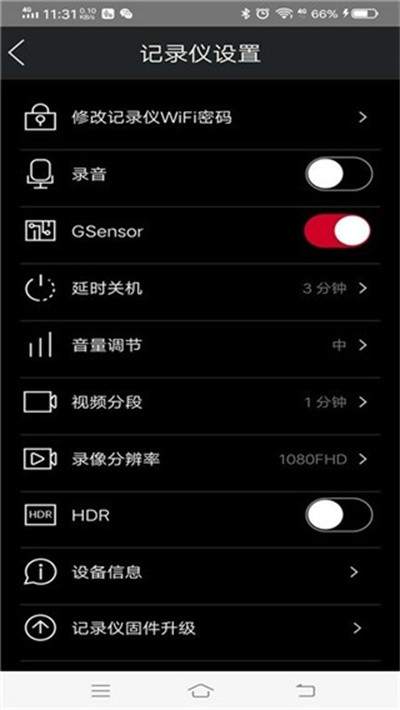 奥迪行车记录仪官方APP v1.1.01