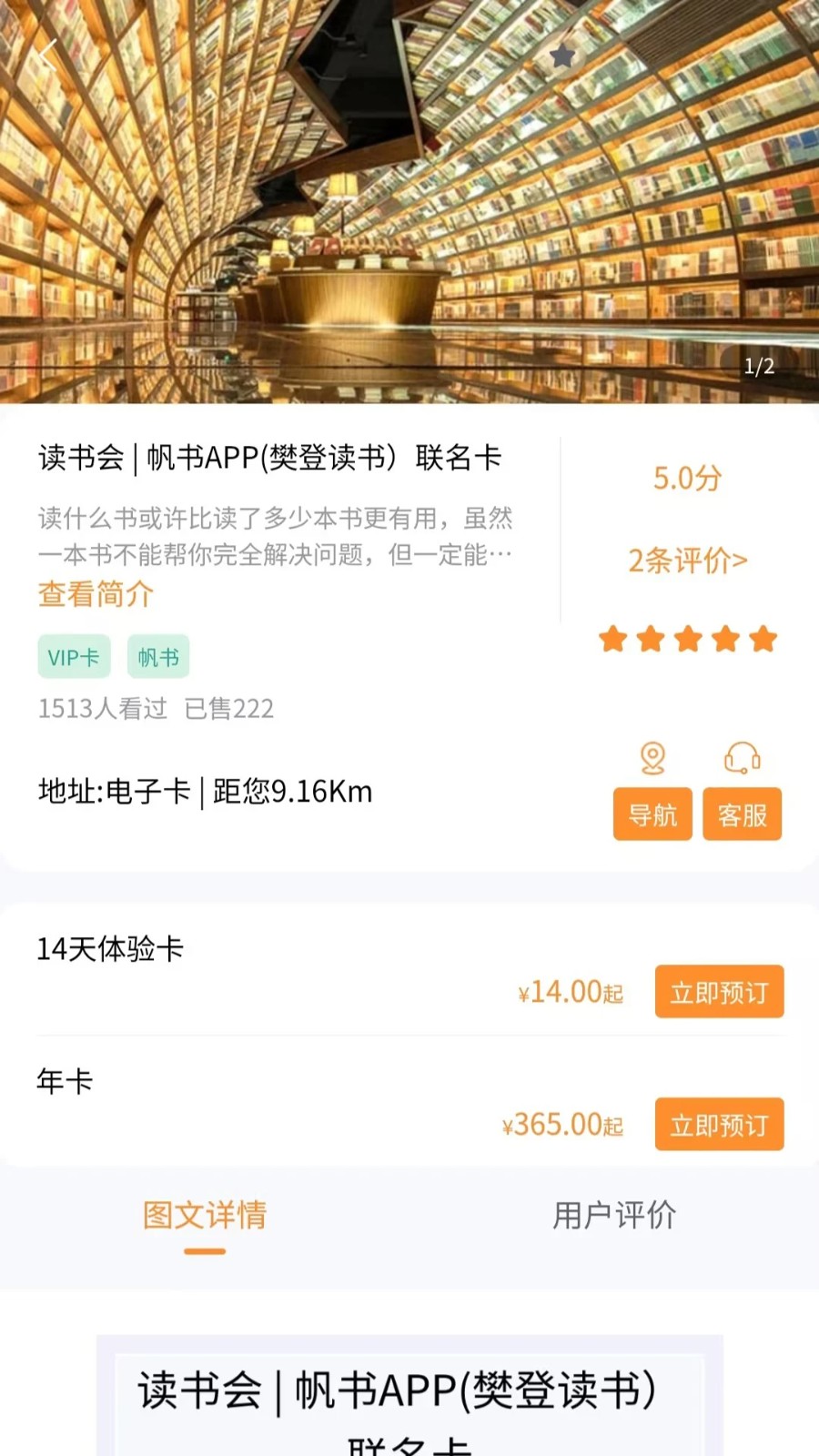 宝石花旅游商城 v1.1.30