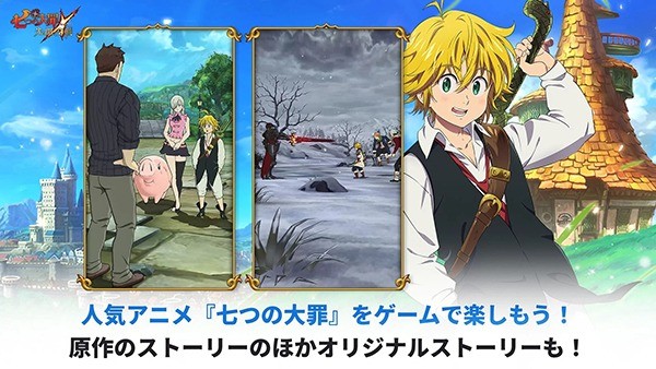 七大罪光与暗之交战日服中文版 v2.108.04