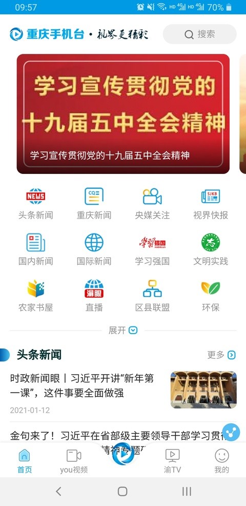 �����ֻ�̨ v1.0.513