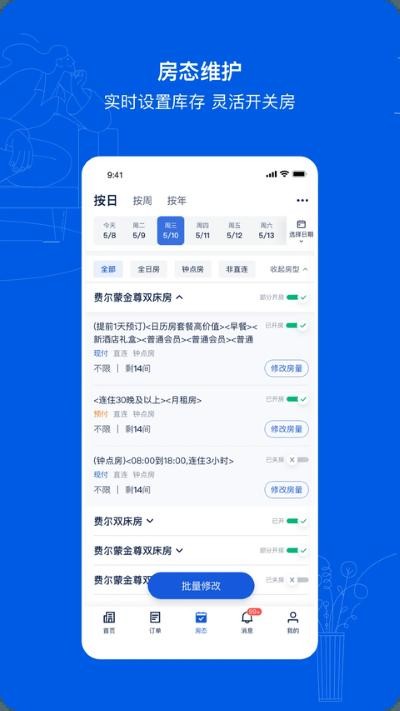 携程ebooking最新版 v5.40.02