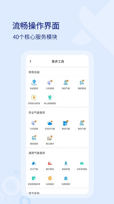 海e行手机导航app免广告版 v4.2.430