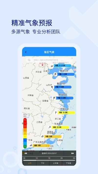 海e行手机导航app免广告版 v4.2.432