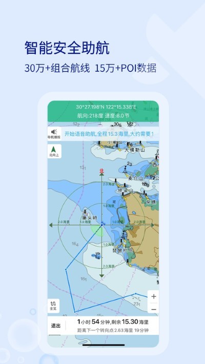 海e行手机导航app免广告版 v4.2.431
