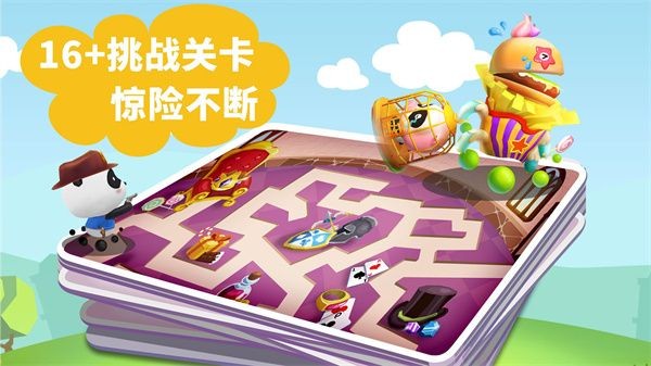 宝宝迷宫大作战最新版 v9.89.99.010