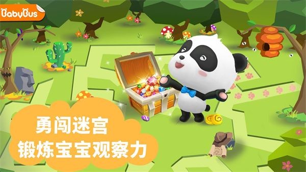 宝宝迷宫大作战最新版 v9.89.99.012