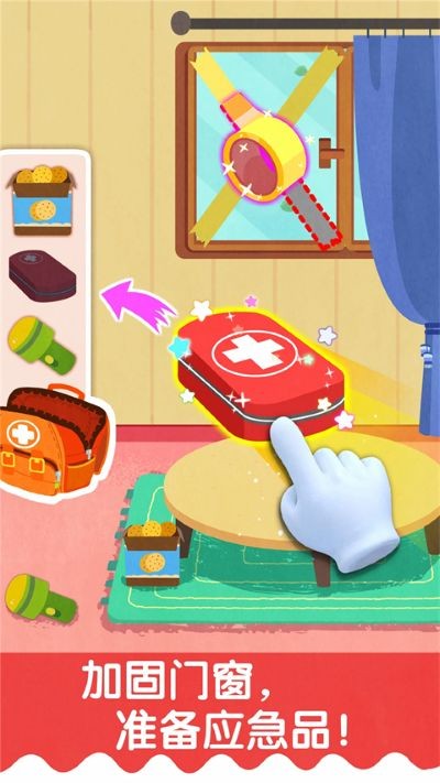 宝宝台风天气中文版 v9.92.00.002