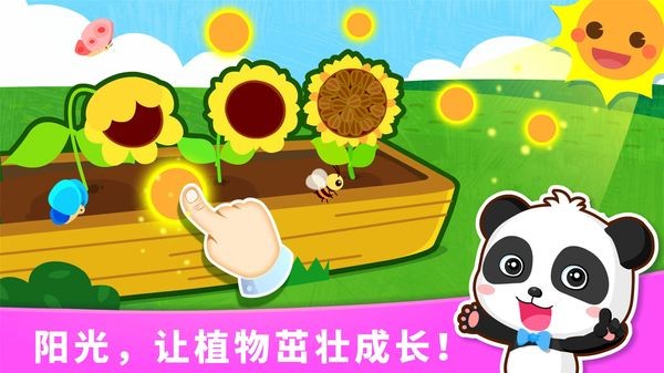 宝宝天气认知中文版 v9.92.00.002