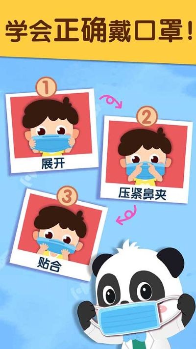 宝宝防护手册中文版 v9.91.00.002