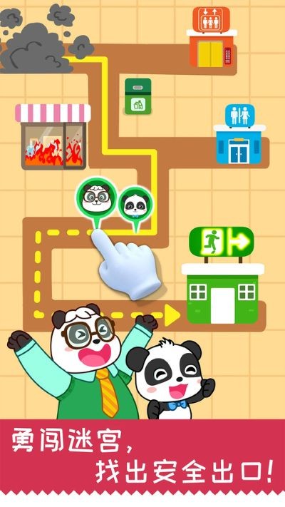 宝宝日常安全中文版 v9.92.00.000