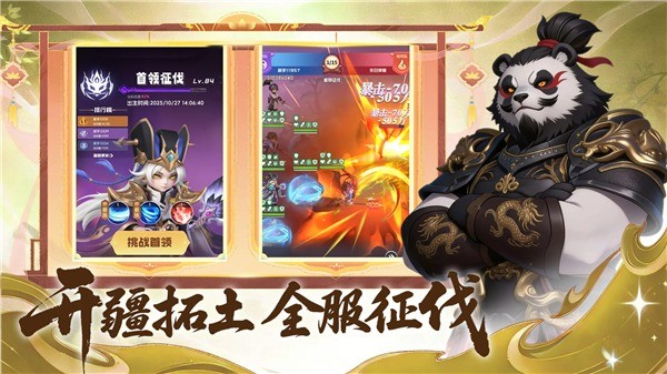 三国五虎将2026最新版 v1.0.41