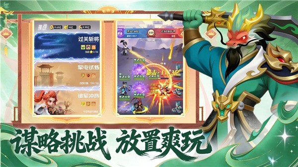 三国五虎将2026最新版 v1.0.42