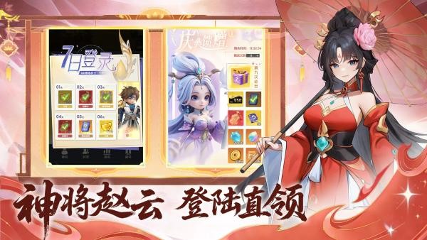 三国五虎将2026最新版 v1.0.44