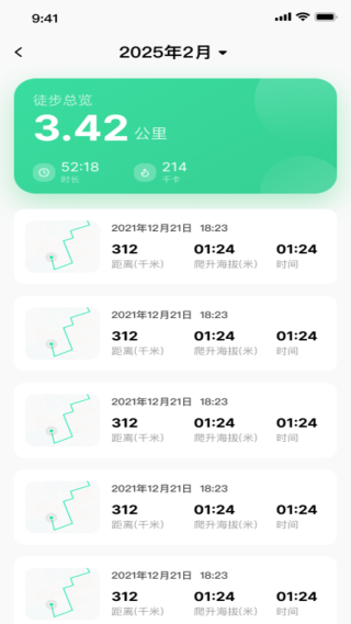 户外徒步助手 v1.0.00