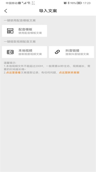 橘子配音免费版 v4.0.02