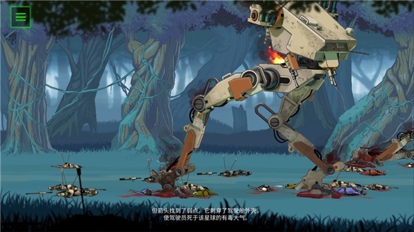 无畏行者加强版 v1.0.92