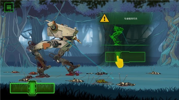 无畏行者加强版 v1.0.93