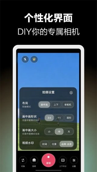 双拍相机app最新版 v1.0.20