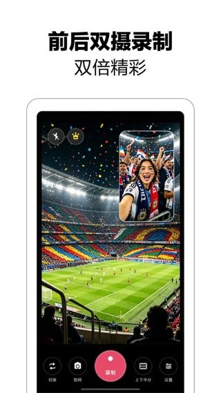 双拍相机app最新版 v1.0.22