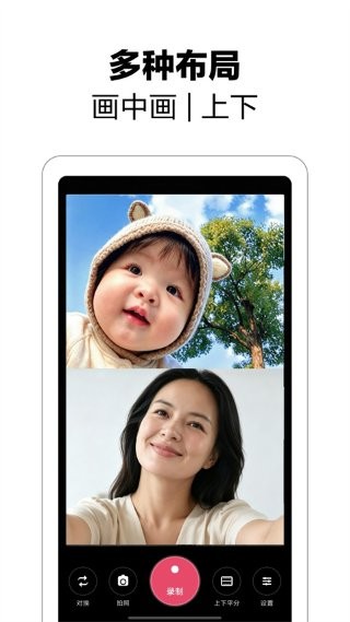 双拍相机app最新版 v1.0.21