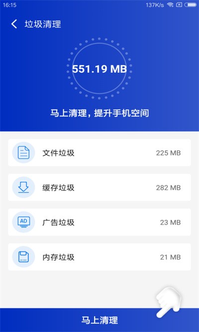 秒清理免费版 v3.2.80