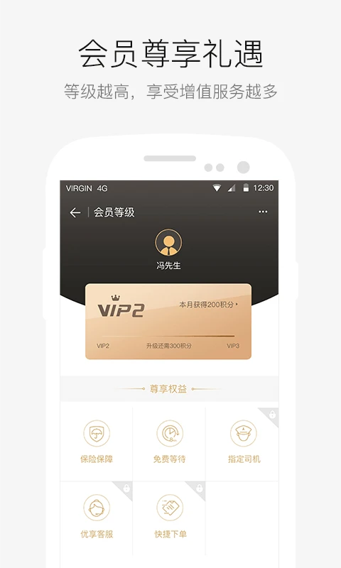 aa出行车主端 v6.7.3.64