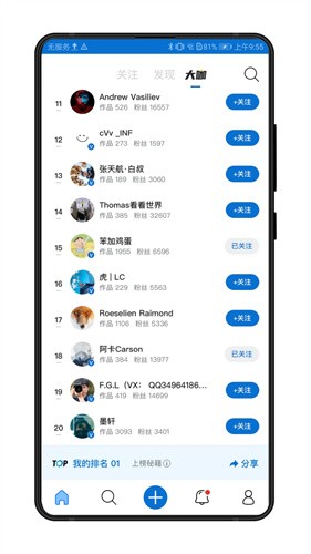 500px中国版app v4.21.92