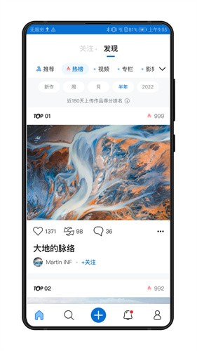 500px中国版app v4.21.90