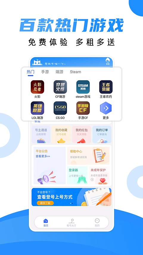 租号猫 v1.3.40
