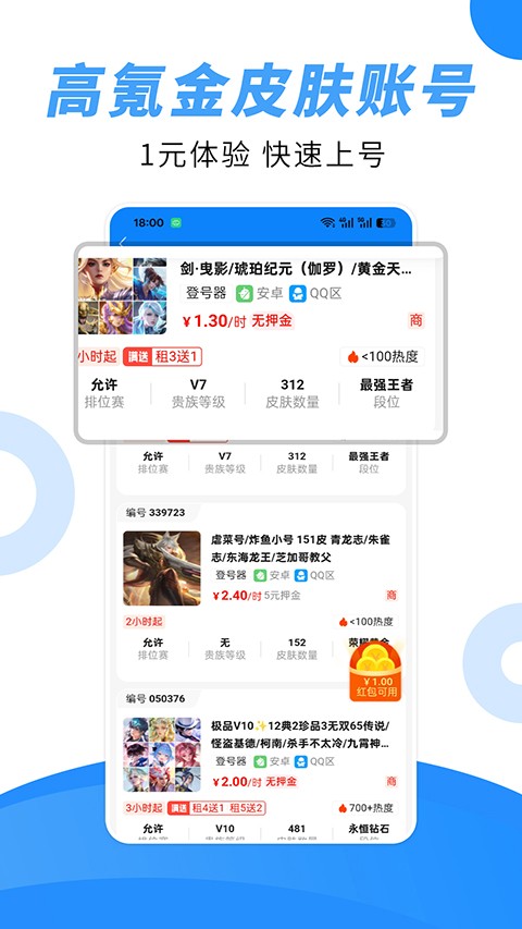 租号猫 v1.3.41