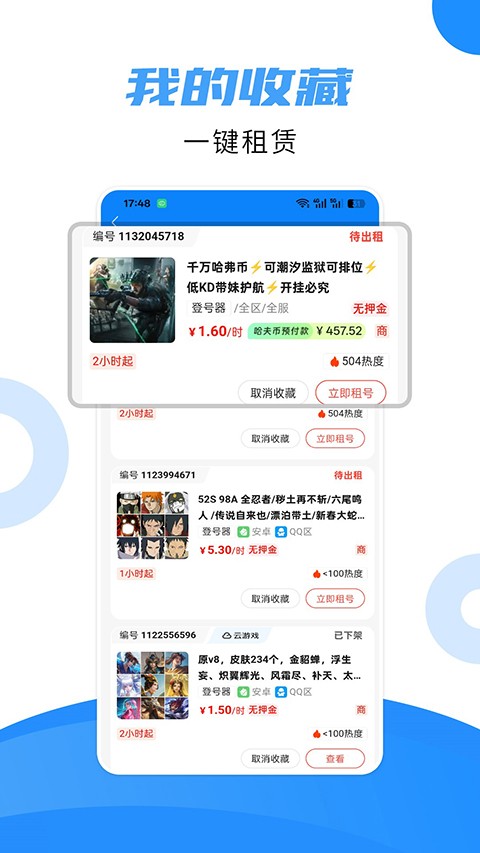 租号猫 v1.3.42