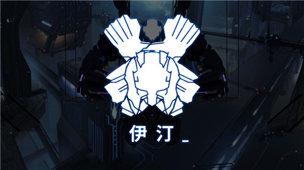 艾希官方正版手游 v1.1.11