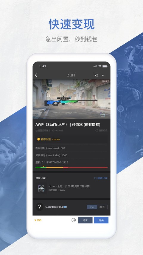 ����BUFF v3.3.0.01