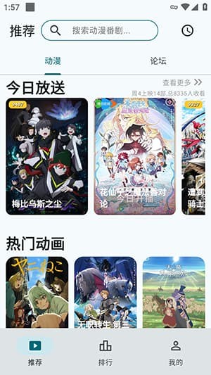 AnimeFlow v2.2.10