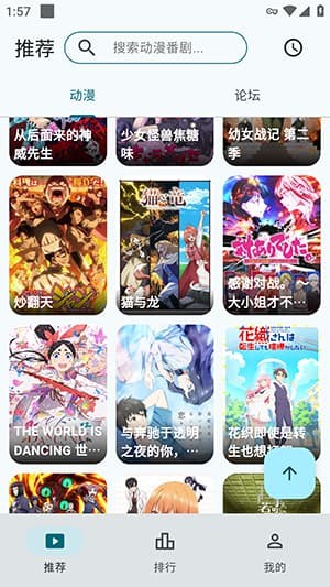 AnimeFlow v2.2.11