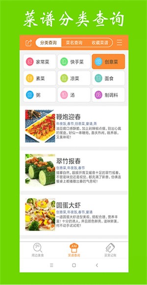��ʳ�ҳ��������°� v1.3.51