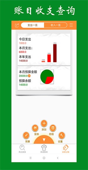 ��ʳ�ҳ��������°� v1.3.53
