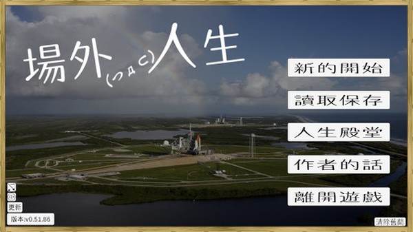 场外人生安卓版 v1.109.1941