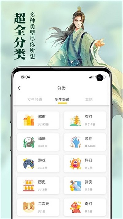 周周阅读手机版 v1.1.00