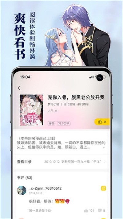 周周阅读手机版 v1.1.01