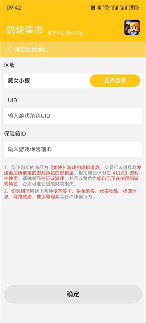 奶块集市 v1.0.200