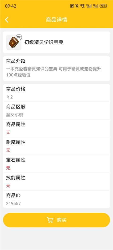 奶块集市 v1.0.202