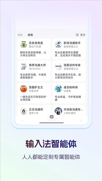 讯飞输入法清爽版 v8.1.84481