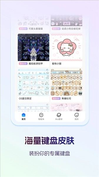 讯飞输入法清爽版 v8.1.84482