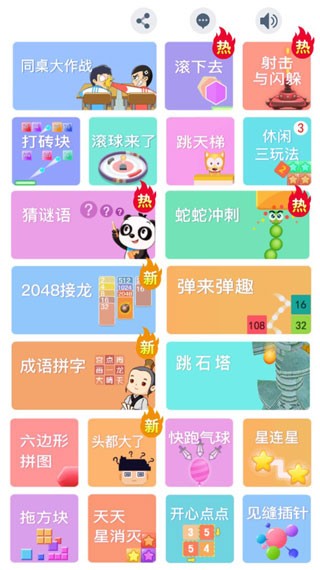 同桌大作战双人版 v1.540