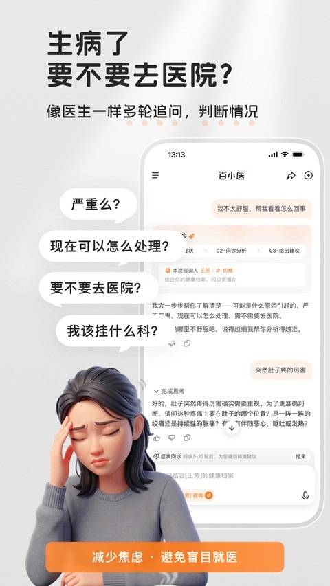 ��СӦ�ֻ��� v2.3.92