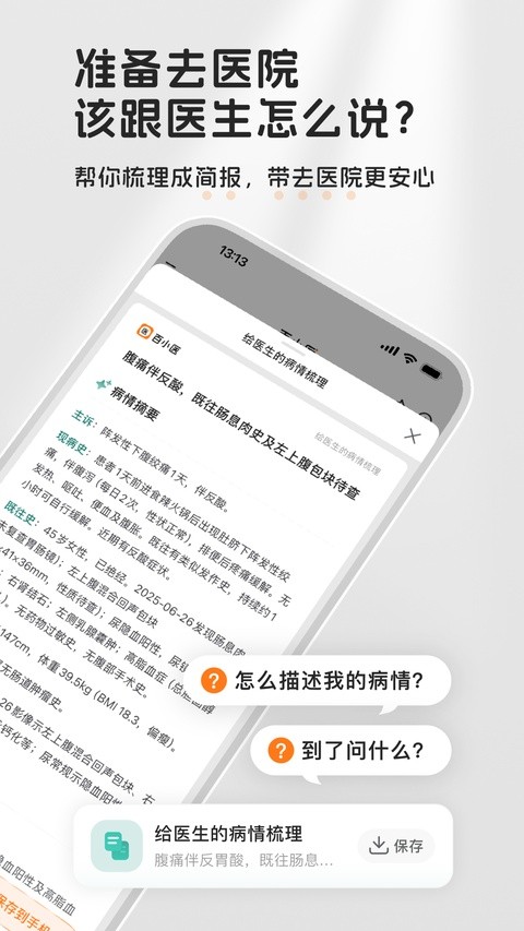��СӦ�ֻ��� v2.3.93