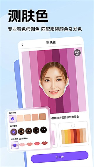 穿搭助手免费版 v1.2.00